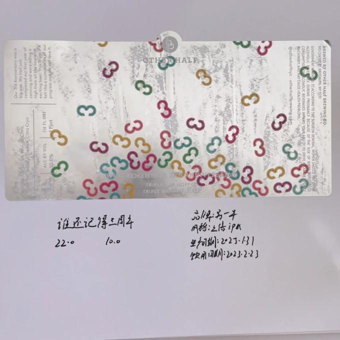 另一半啤酒