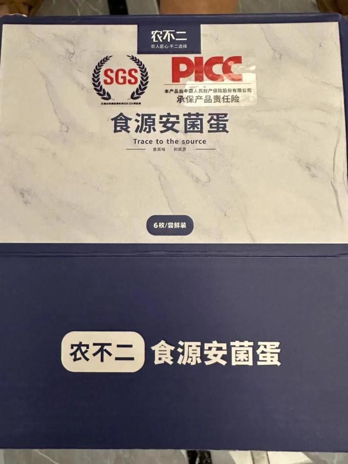 农不二其他休闲零食