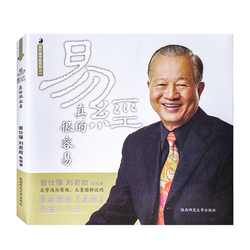 8部中国古代奇书，为人处世的顶级智慧，改变你的一生