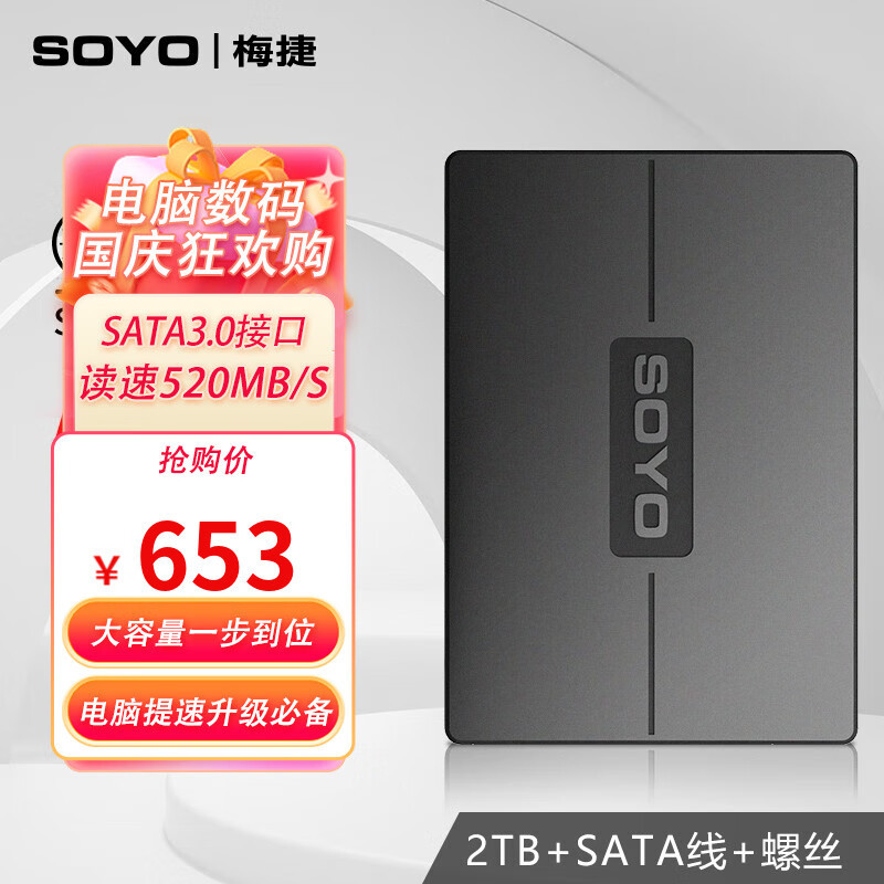 盘点10款高性价比2TB SATA SSD，每GB价格不足0.3元