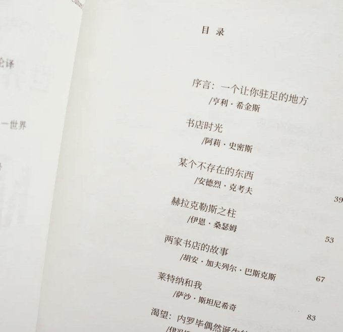 人民文学出版社散文