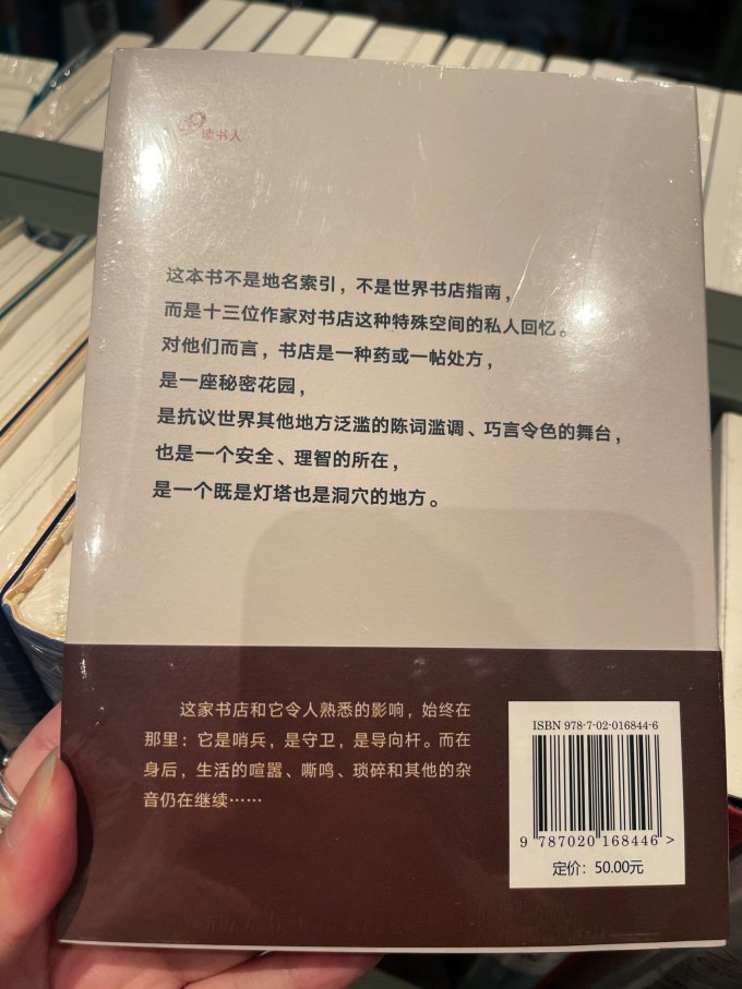 人民文学出版社散文