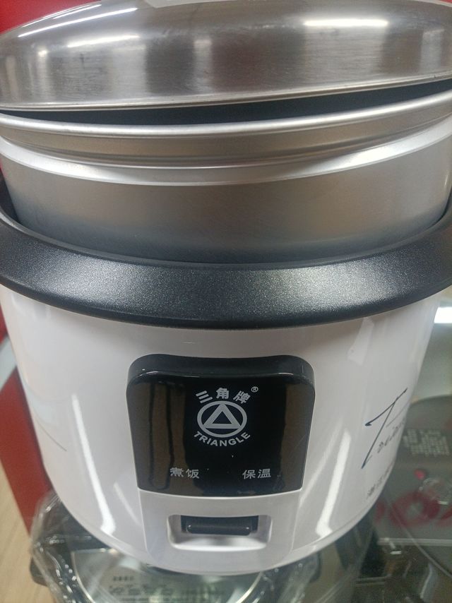 三角牌电饭锅
