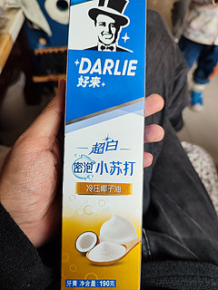 用过一次就圈粉的好来超白小苏打牙膏