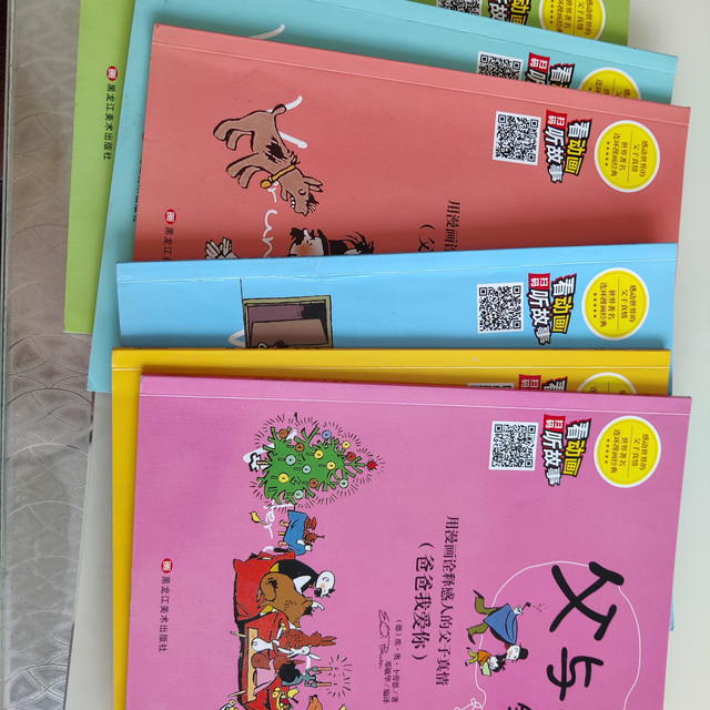 儿童读物《父与子全集》