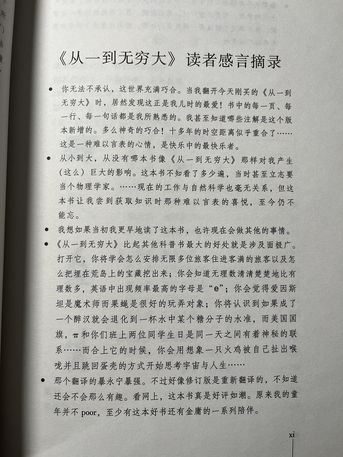 科学出版社自然科学