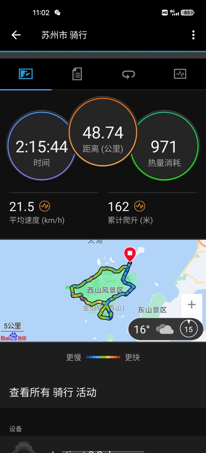 迪卡侬国内自由行