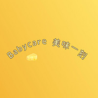 活动价必囤的babycare宝宝美味食品类