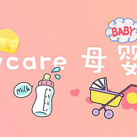 健康安全的babycare牌幼儿餐具