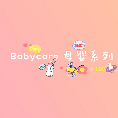 健康安全的babycare牌幼儿餐具