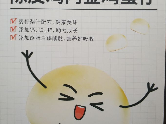饼干