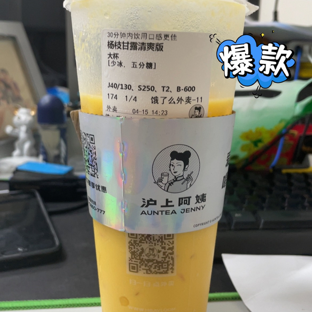 上海少妇的奶茶真不错