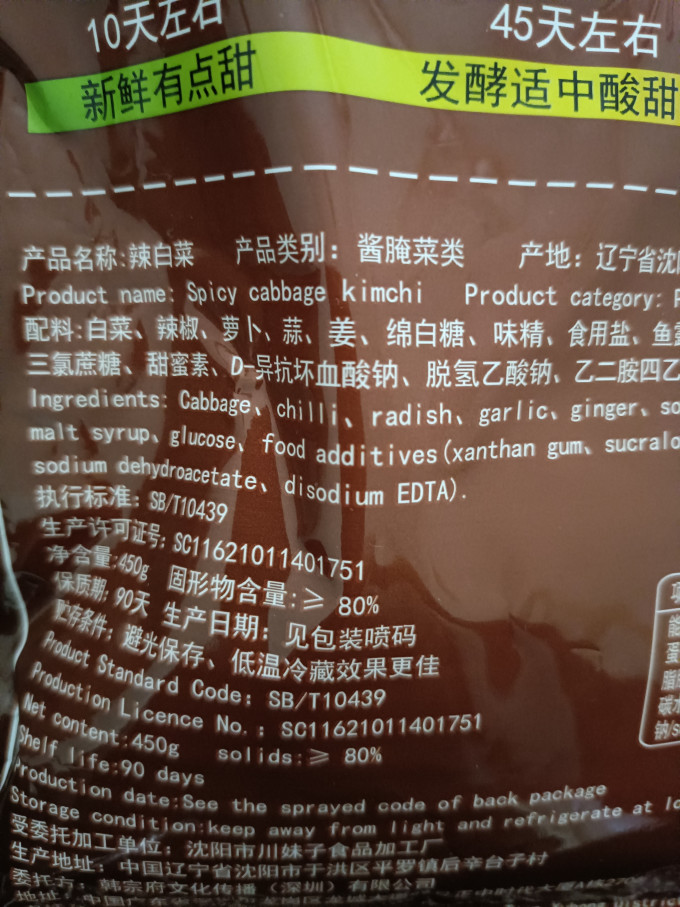 韩宗府调味品
