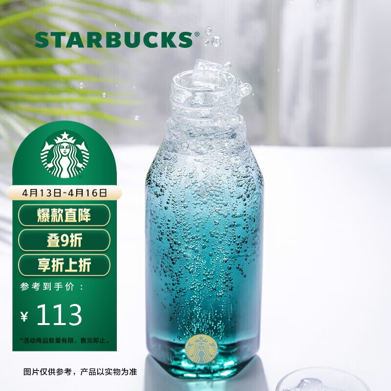 星巴克的这个渐变杯，也太哇塞了吧