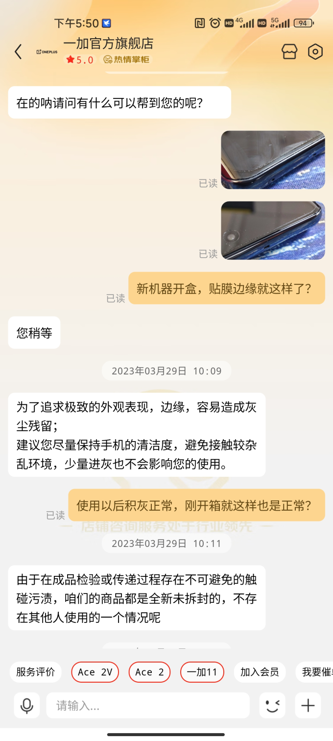 一加安卓手机
