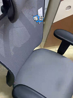 一把人体工学椅 保护老腰