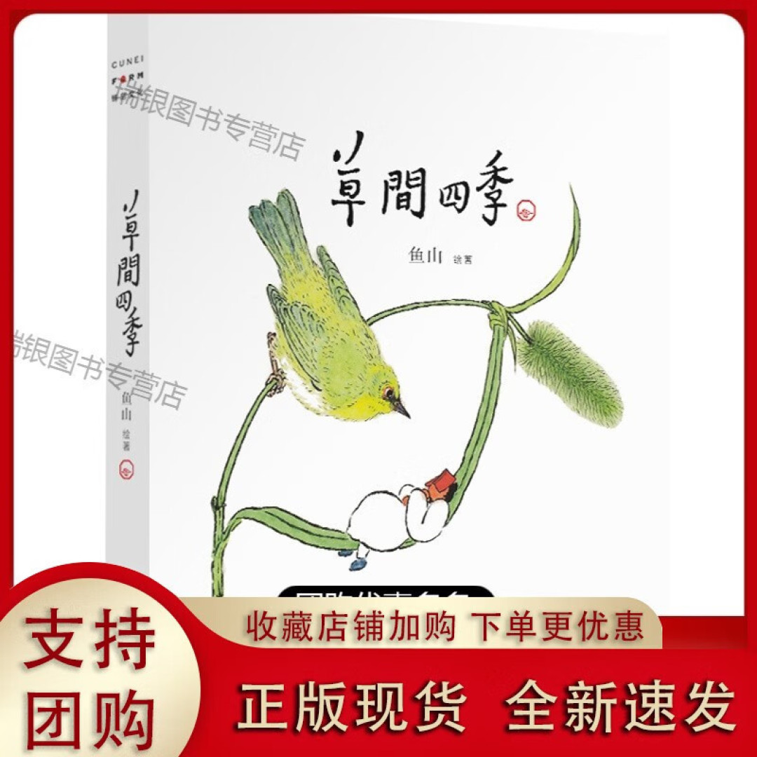 有趣灵魂!万物皆可瓜!一本为有趣的灵魂打开美妙的想象力的书