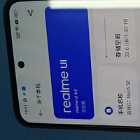 本站非洲区首发（？）非洲换机之入手realme 真我 GT Neo5 SE  16GB+1TB