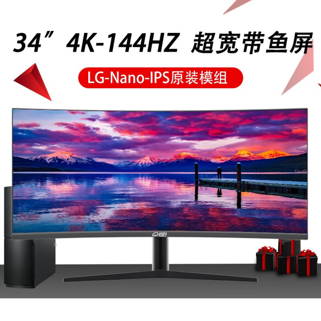 618显示器推荐:LG-Nano-IPS原装模组、34寸、准4K、144Hz、高色域,川升CS3555带鱼屏曲面显示器!
