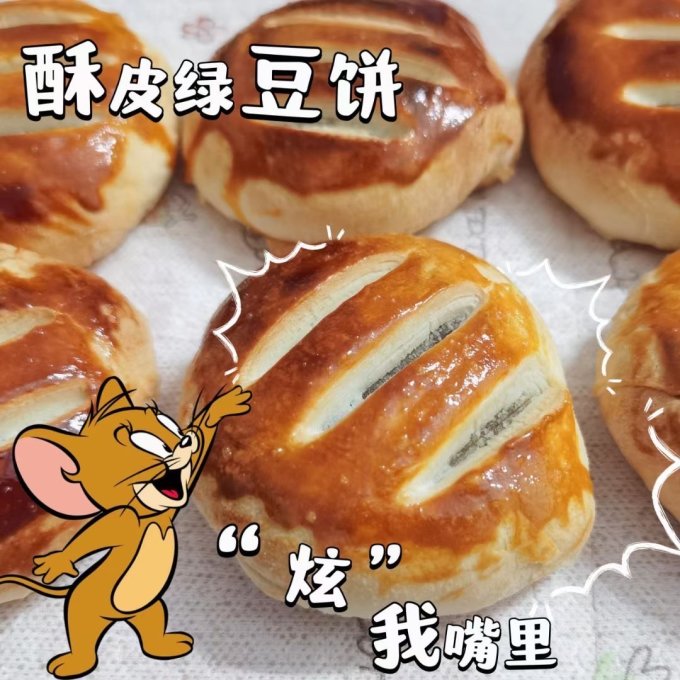 烘焙半成品