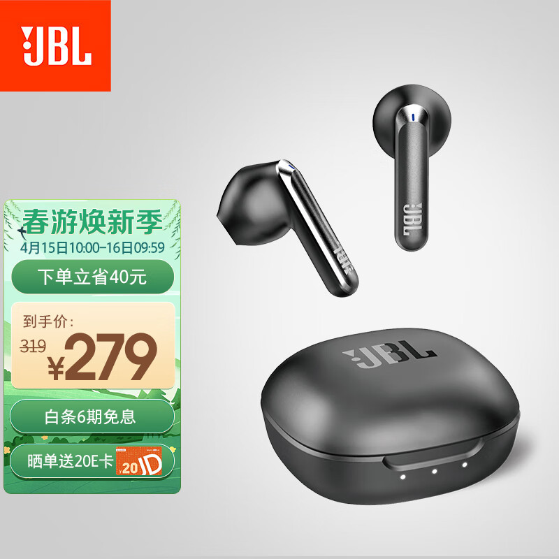 二百元左右耳机推荐：JBL T280TWS X2半入耳式更舒适！