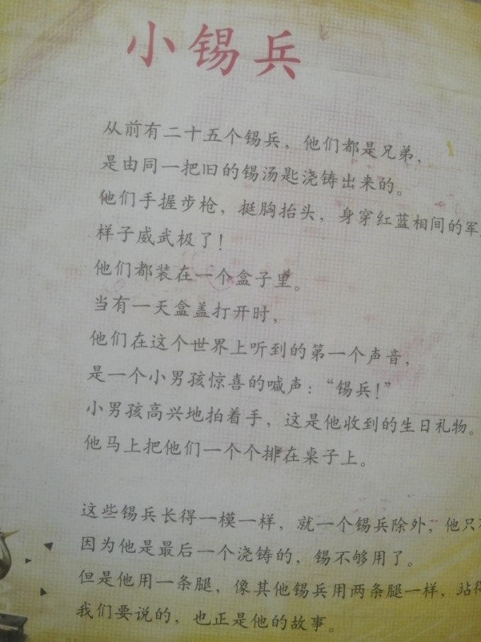 少儿读物
