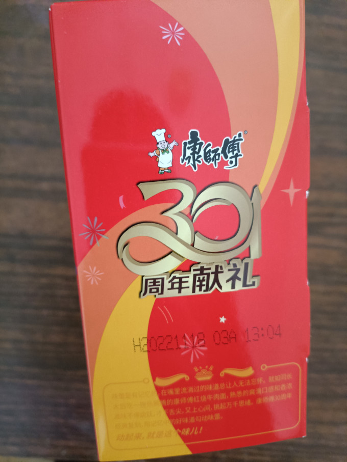 康师傅方便面/粉