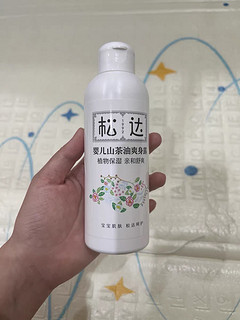 松达婴儿山茶油爽身霜