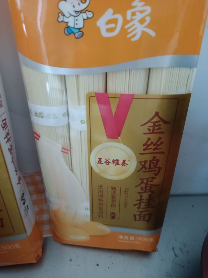 白象挂面