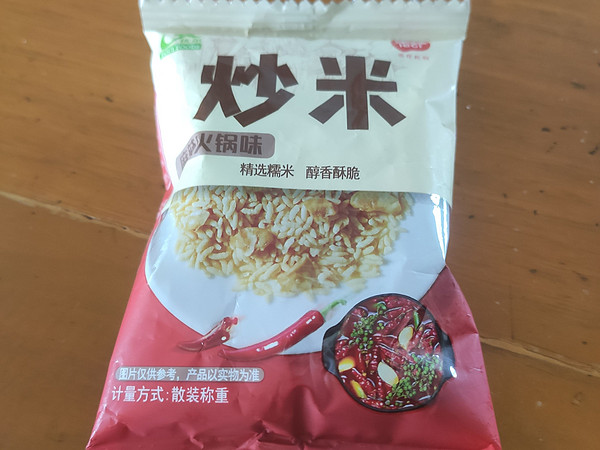 春日出游小零食乐此炒米