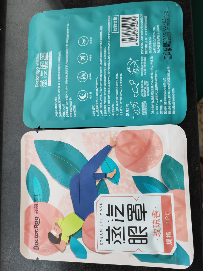 袋鼠医生蒸汽眼罩