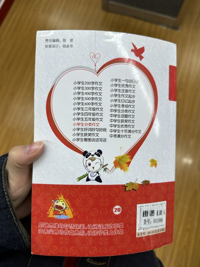 远方出版社中小学教辅教材