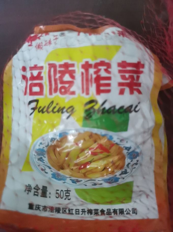 佐餐咸菜