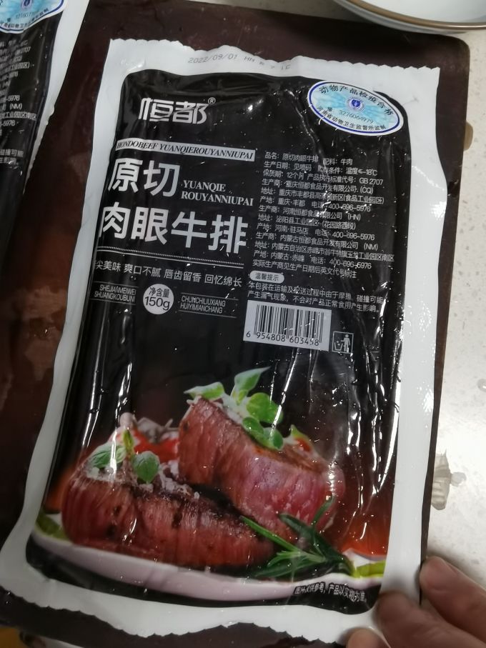 恒都牛肉