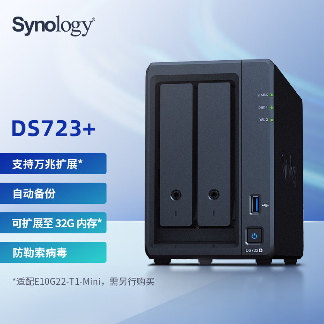 群晖DS 723+开箱,双盘位可以拓展万兆网卡