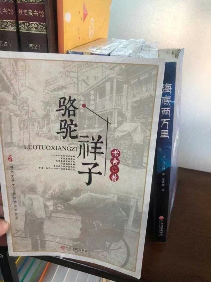 中国文联出版社小说