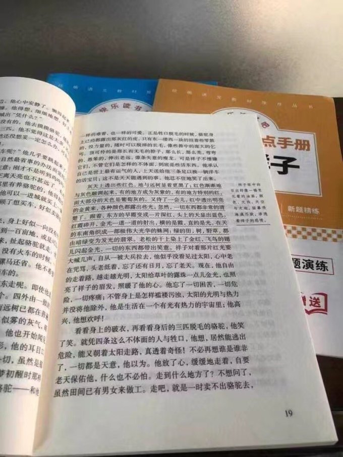 中国文联出版社小说