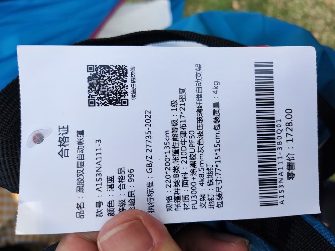 骆驼帐篷