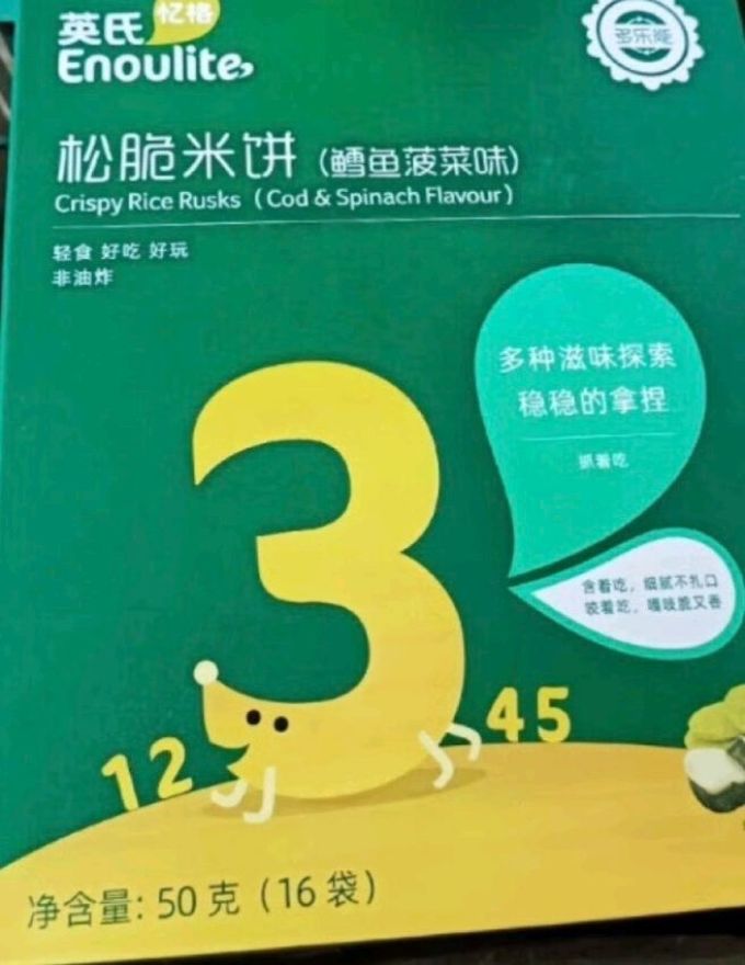 英氏宝宝零食
