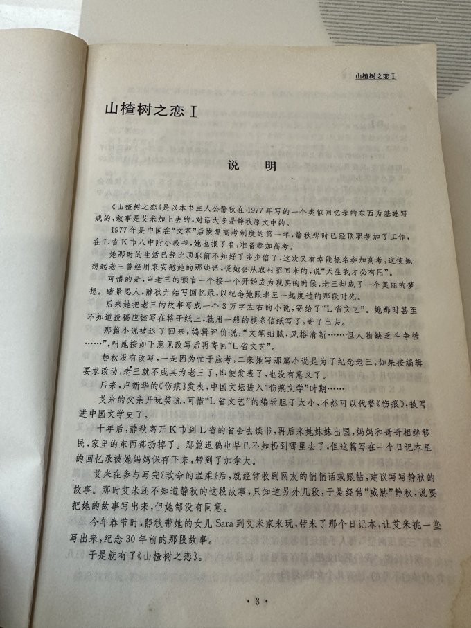 江苏人民出版社小说