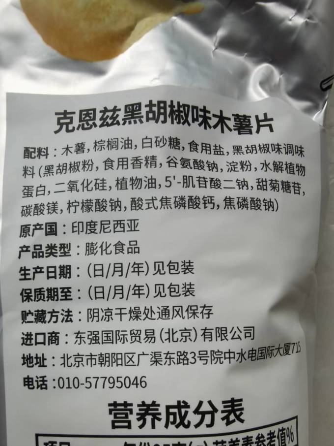 克恩兹膨化食品