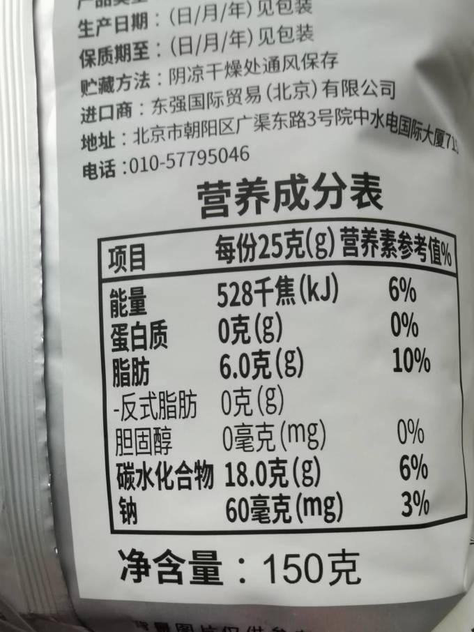 克恩兹膨化食品
