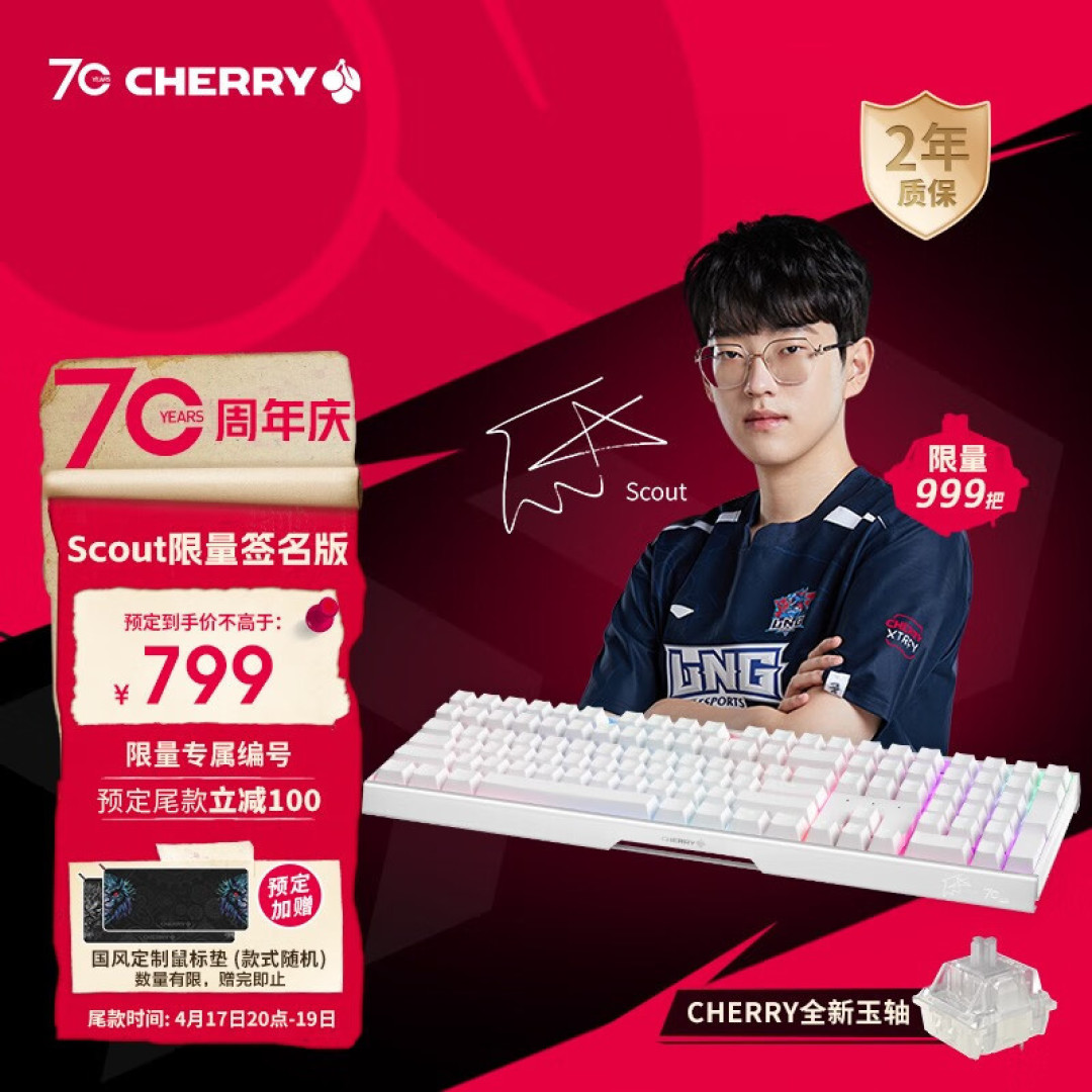 喜迎Cherry70周年,盘点Cherry有哪些值得入手的新键盘!