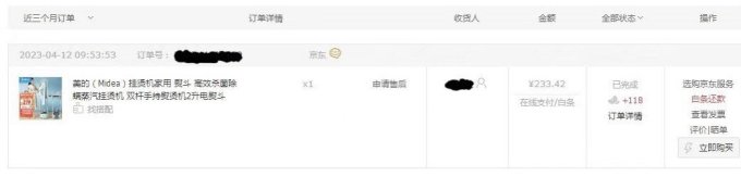 美的挂烫机