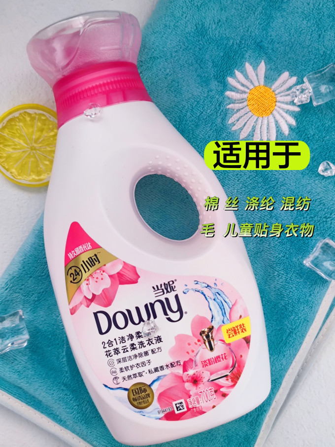 衣物清洁