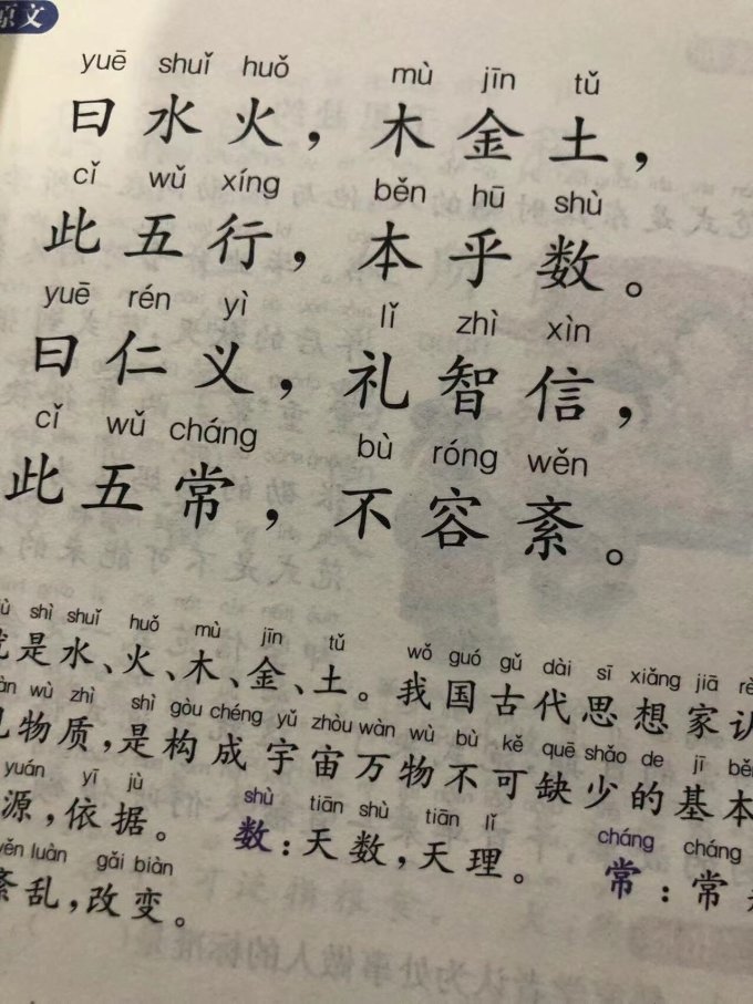 少儿国学