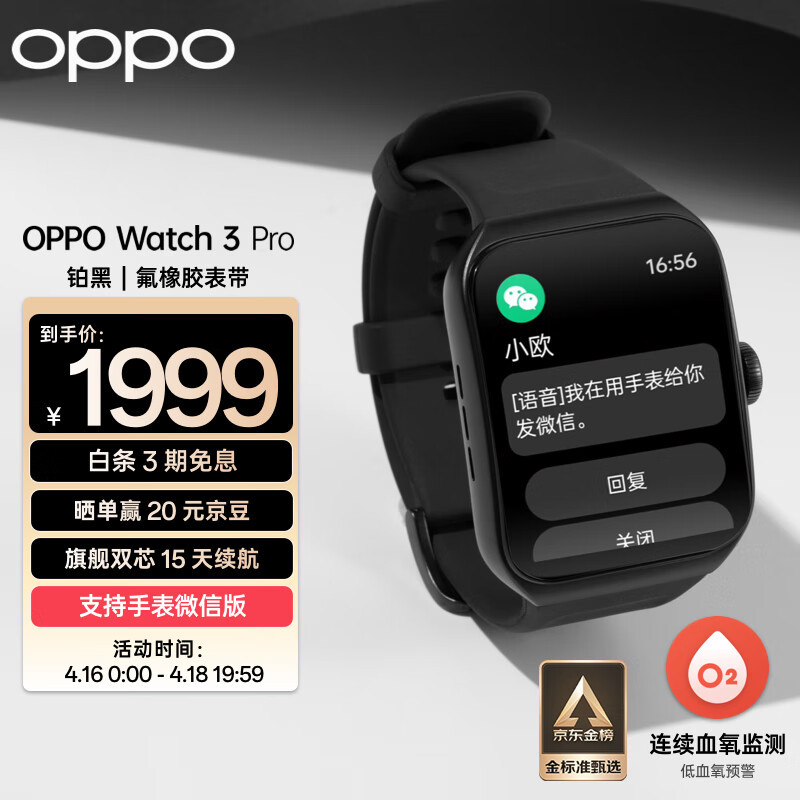 分享如何使用OPPO Watch3 Pro与iPhone搭配做比亚迪NFC车钥匙