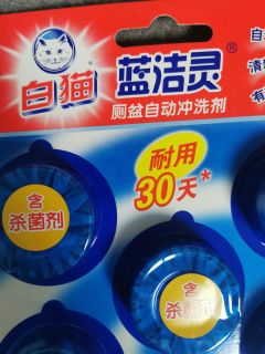 洗手间马桶必备的蓝洁灵