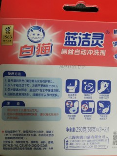 洗手间马桶必备的蓝洁灵