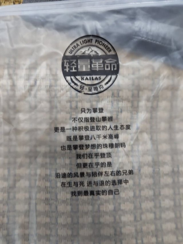 很意外买了件这个品牌的衣服，穿在身上很舒